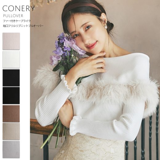 ファー付きケープライク袖口フリルリブニットプルオーバー【conery コネリー】tocco closet(トッコクローゼット)　 ※愛甲千笑美さんはオフホワイト着用　グレイッシュピンク オフホワイト ネイビー ブラック ベージュ モカ アイスグレー　商品番号：186-168273