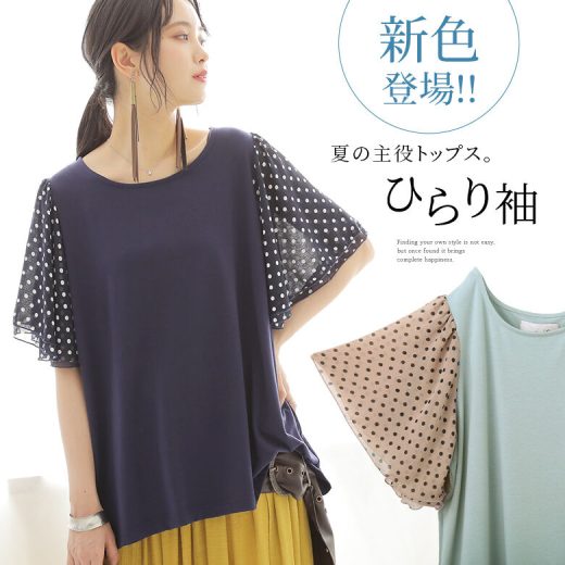 【全品送料無料】【新色登場】『n'OrLABELドットひらり袖デザインTシャツ』[トップス レディース 春夏 カットソー Tシャツ ドット フリル 2重 半袖 シフォン]※返品交換不可※※メール便可※【10】