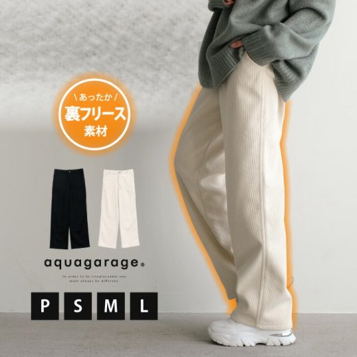 裏フリースワイドパンツ ボトムス パンツ レディース 秋 冬 S P M L きれいめ シンプル ベーシック 美脚 脚長効果 スタイルアップ 美ライン 高見え 上品 無地 スタイルアップ 大きいサイズ ワンマイルウェア あったか 暖かい