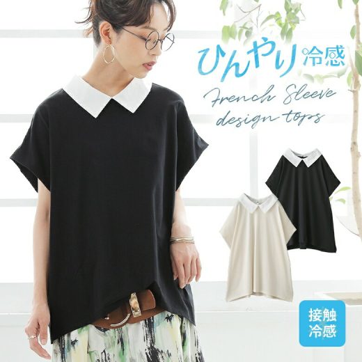 【全品送料無料】『ひんやり冷感シャツ襟フレンチスリーブカットソー』[Tシャツ レディース 春夏 トップス カットソー フレンチスリーブ 半袖 配色 無地 襟付き シャツ襟 タック ボタン 綿100％ 異素材 接触冷感 機能性]※メール便可※【5】