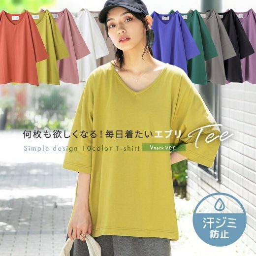 【全品送料無料】『n'OrLABEL汗ジミ防止ゆるっとVネックTシャツ』[Tシャツ レディース 春夏 半袖 カットソー Vネック 無地 五分袖 七分袖 綿100% コットン シンプル 着回し 汗ジミ防止シリーズ]※メール便可※【10】