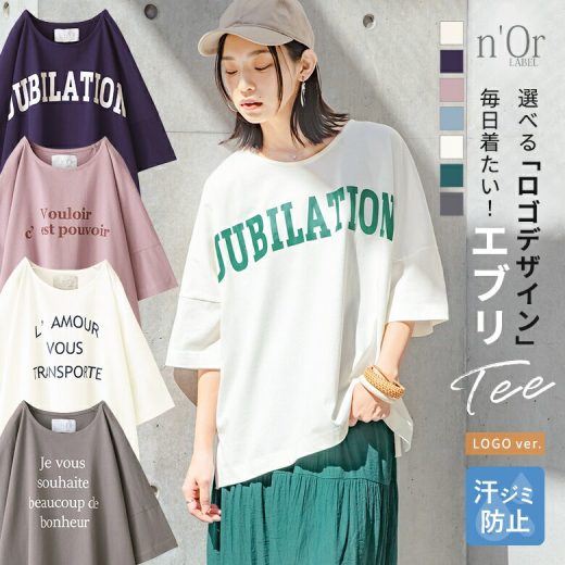 【全品送料無料】選べるM〜3Lサイズ展開！『n'OrLABEL汗ジミ防止ゆるっとロゴTシャツ』[汗染み防止 Tシャツ レディース 春夏 ロゴTシャツ 半袖 カットソー Uネック 五分袖 綿100% コットン 英字ロゴト 汗ジミ防止シリーズ]※メール便可※【10】