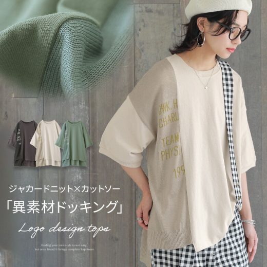 【全品送料無料】『ジャカードニット切替プルオーバー』[Tシャツ カットソー 春夏 レディース トップス クルーネック 半袖 五分袖 異素材 ドッキング 切り替え ロゴ 配色 バイカラー ジャガード]※メール便可※【10】