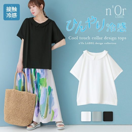 【全品送料無料】『n'OrLABEL接触冷感襟付きドルマンTシャツ』[カットソー レディース トップス 半袖 丸襟 ひんやり 冷感素材 ブラウス コットン混 涼しい バックギャザー]※メール便可※【10】