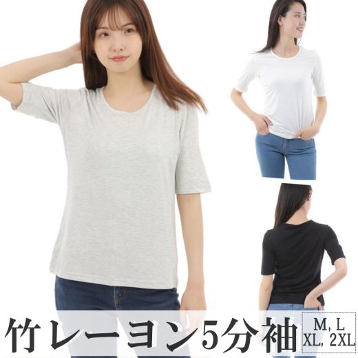 [LT11]竹レーヨン レディス 5分袖Tシャツ 敏感肌 低刺激 アトピー 無地 ひんやり 冷感 抗菌 消臭 竹布 takefu 竹繊維 ギフト プレゼント 匂わない 冷えとり 冷え 対策 肌着 汗取りインナー 脅威の吸水 消臭力 UVカット 送料無料 ヒンヤリ ブラック