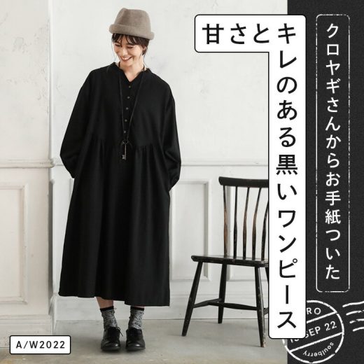 クロヤギさんからお手紙ついた 甘さとキレのある黒いワンピース M/L/LL/3L/4Lサイズ レディース/シャツワンピース/ロング/長袖/フレア/Aライン/コットン/綿