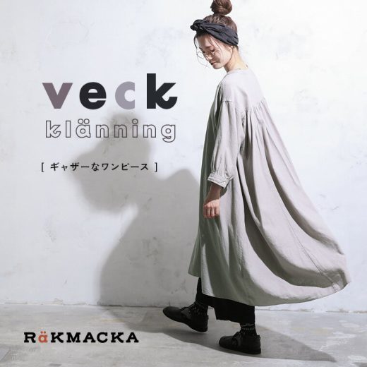 RaKMACKA(レックマッカ) ギャザーなワンピース veck M/L/LL/3L/4Lサイズ レディース/ロング/フレア/Aライン/長袖/キーネック/スキッパー/リネン混/麻混