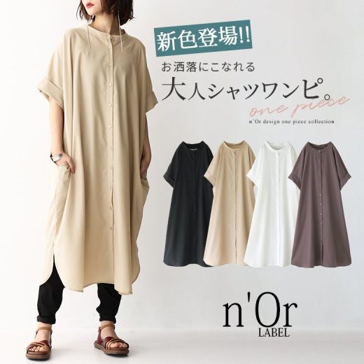 【全品送料無料】【新色登場】『n'OrLABELバンドカラー半袖シャツワンピース』[ロング ワンピース 春夏 レディース シャツワンピース シャツワンピ 羽織 半袖 五分袖 バンドカラー 重ね着 レイヤード 無地 ラウンドヘム]※メール便可※【10】