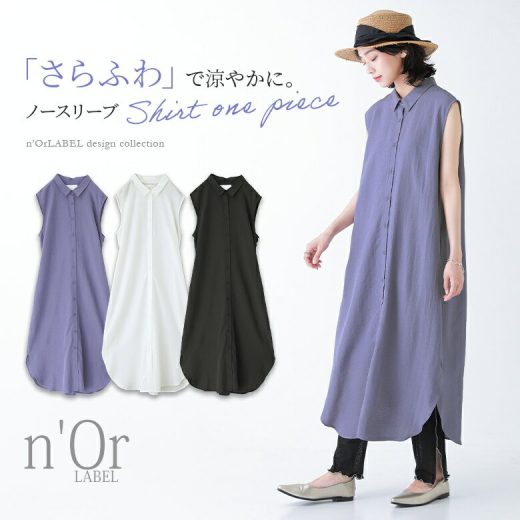 【全品送料無料】『n'OrLABELノースリロングシャツワンピース』[ノースリーブ ワンピース レディース 春夏 シャツワンピ ロング丈 ミモレ丈 襟付き ラウンドヘム スリット 重ね着 レイヤード 落ち感 透け感 シワ加工]※メール便可※【5】