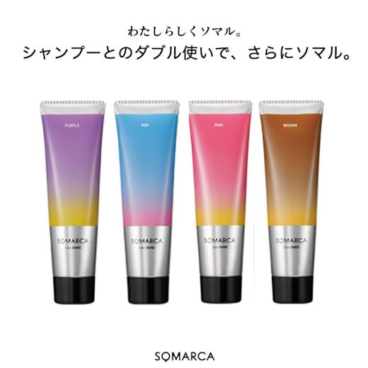 【SOMARCA ソマルカ】カラーチャージ [Y830] カラシャン カラー剤 カラーシャンプー ヘアカラー 30代 40代 50代【送料無料】