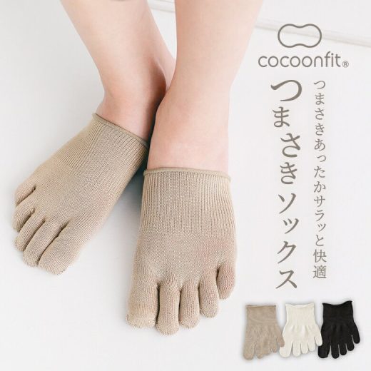 『Cocoonfit つまさきソックス』[靴下 5本指ソックス 生活雑貨 ライフスタイル雑貨 レディース 冷え対策 防寒対策 薄手 ハーフソックス 冷えとり 吸放湿性 コクーンフィット]※返品・交換不可※※メール便可※【2】