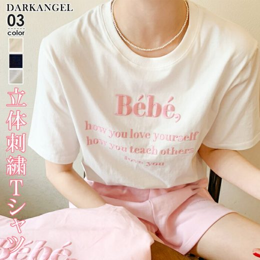 Tシャツ レディース ロゴ 刺繍 立体 凸凹 オーバーサイズ ゆったり 大きいサイズ フレンチガーリー 白 シンプル 韓国 可愛い お洒落 ネイビー ロゴT 大人 カジュアル トレンド パステル 半袖 【 立体ロゴ刺繍Tシャツ 】 ダークエンジェル