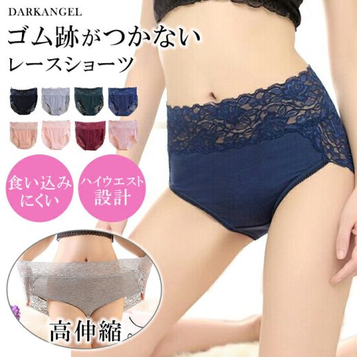 ショーツ レディース 深ばき 裏起毛 腹巻 腹巻き 腹巻きパンツ 温活 まるで湯たんぽ 抗菌 パンツ あったかインナー あったかグッズ レース 大きいサイズ ハイウエスト 桃尻 お腹【 元祖裏起毛腹巻ショーツ 】 ダークエンジェル