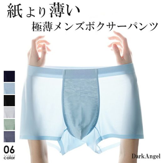 ＜1枚690円！5枚購入クーポンで＞ ボクサーパンツ メンズ 吸汗速乾 接触涼感 パンツ アンダーウェア 下着 インナー 下着 春 夏 無地 黒 白 シンプル 【 紙より薄い極薄メンズボクサーパンツ 】 ダークエンジェル