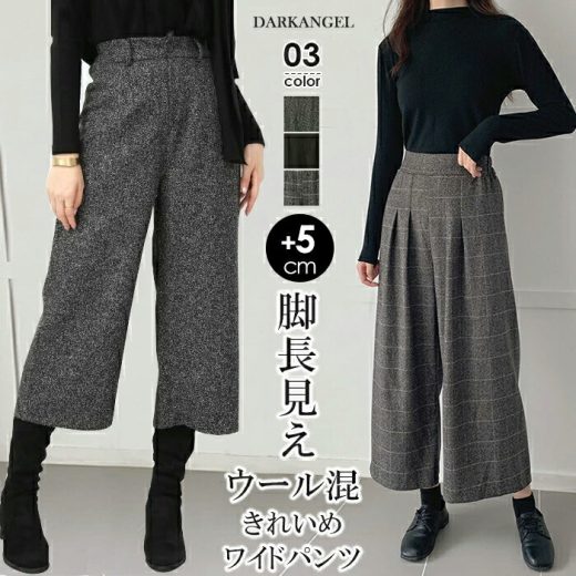 パンツ ウール混 ワイドパンツ ウエストゴム ハイウエスト ロング レディース オフィス 美脚 ブラック 黒 グレー チェック柄 秋冬 冬【 ウール混ワイドパンツ 】 ダークエンジェル