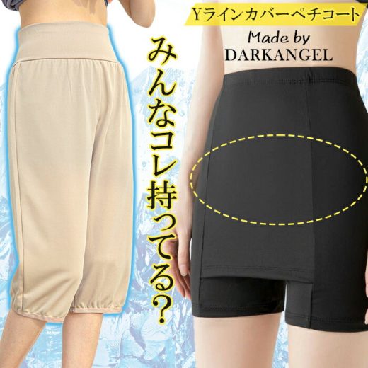 ペチコート ペチパンツ 抗菌防臭 接触冷感 冷感素材 快適 ドレス 浴衣 インナー パンツ スカート ワイドパンツの床付き防止 透けない ひざ丈 裾ゴム ロング 下着 ブラック ベージュ 肌色