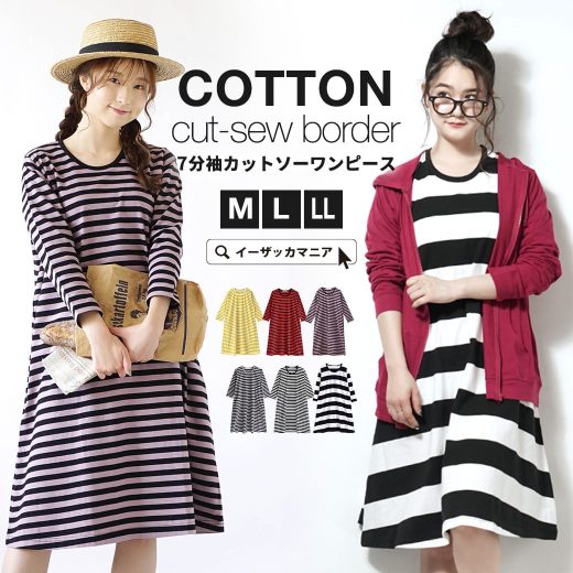 【半額SALE！決算大バーゲン★9/4 20:00-9/11 1:59】ワンピース M/L/LL レディース チュニック カットソー 7分袖 綿100％ 大きいサイズ ゆったり ボーダー柄 【メール便可22】◆zootie（ズーティー）：コットンカットソー ワンピース［七分袖/ボーダー］