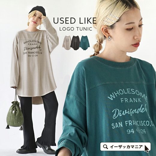 Tシャツ カットソー レディース / 外しすぎないユーズドライクアイテム。 トップス チュニック ロンT 長袖 ロング丈 チュニック丈 クルーネック 綿100％ コットン ロゴ プリント 薄手 大きいサイズ ゆったり 体型カバー 秋 【メール便可22】◆ユーズドライク ロゴチュニック