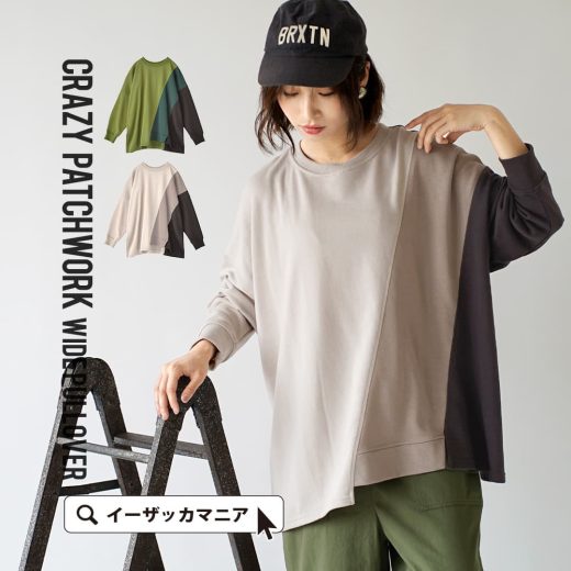 カットソー レディース / 大胆なクレイジー 切り替え に目を奪われる。 トップス Tシャツ ロンT ロング丈 長袖 長そで 丸首 クルーネック 配色 ワイドシルエット ワイド ナチュラル 大きいサイズ 体型カバー ゆったり 秋 冬 ◆クレイジー配色切り替え ワイドプルオーバー