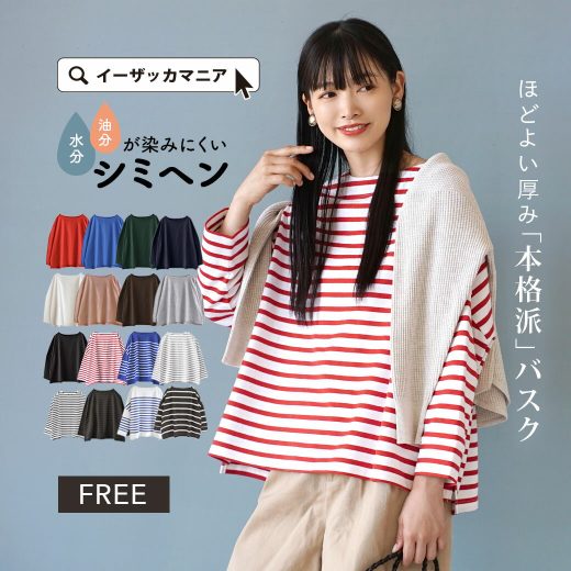 【一部予約販売】Tシャツ カットソー レディース /ゆるっと ワイドシルエット の プルオーバー 。 長袖 七分袖 綿100％ コットン 厚手 ボートネック ゆったり 秋 【メール便可22】◆zootie（ズーティー）：シミヘン加工 フレンチバスク ワイドプルオーバー［ボーダー＆無地］