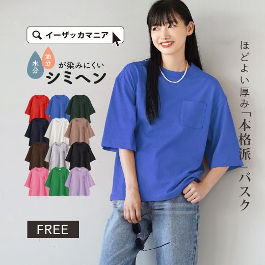 【一部予約販売】Tシャツ カットソー レディース / 爽やかカジュアルな 半袖 バスクシャツ 。 トップス プルオーバー 半そで 五分袖 綿100％ コットン オーバーサイズ ゆったり 夏 秋 【メール便可22】◆zootie（ズーティー）：シミヘン加工 フレンチバスクシャツ［半袖］