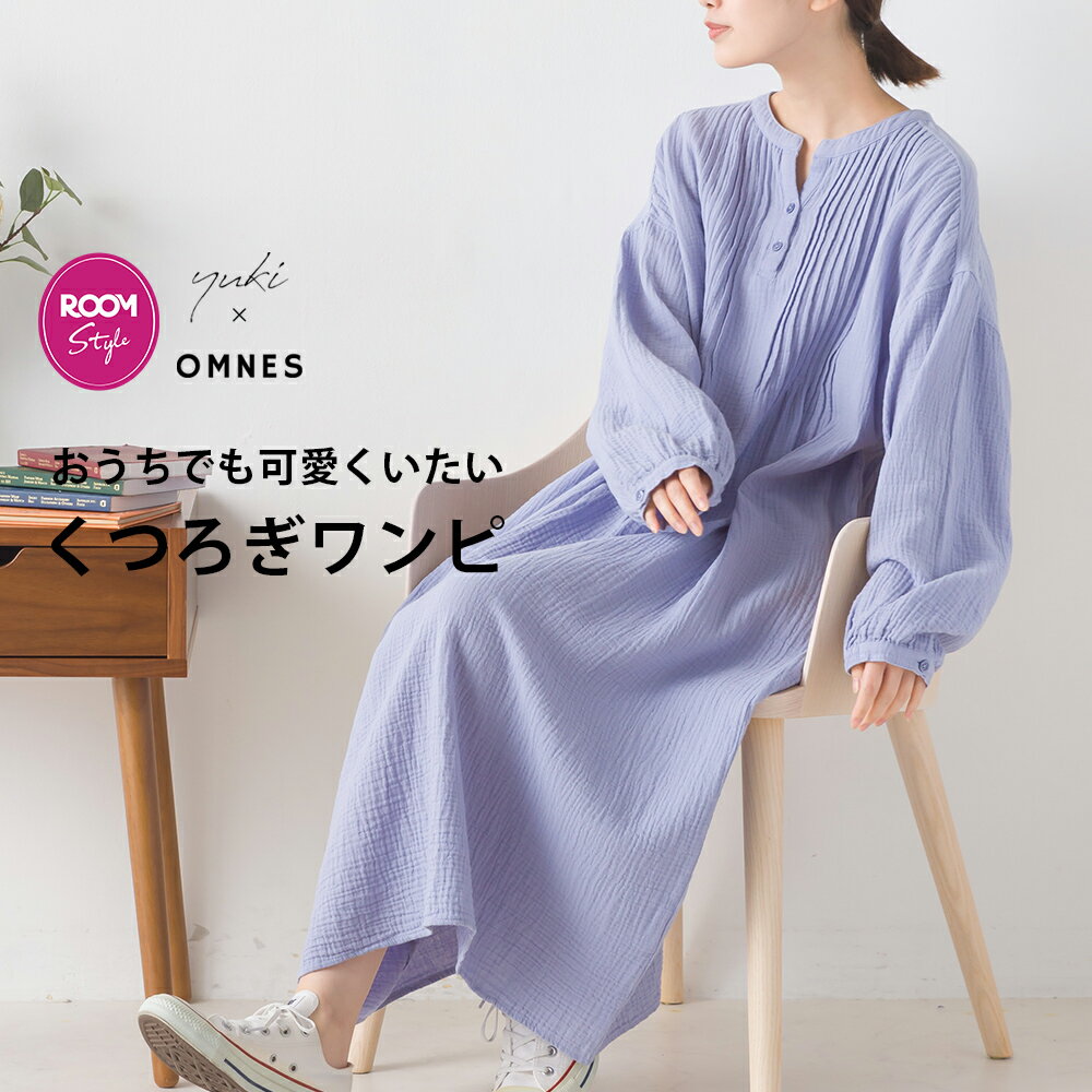 yuki×HAPTIC】OMNES ダブルガーゼピンタック袖ボリュームワンピース ROOMコラボ レディース フリーサイズ カジュアル ロングワンピース  ロング丈 マキシ丈 キーネック コットン 綿 HAPTIC ハプティック | おしゃれBOX！