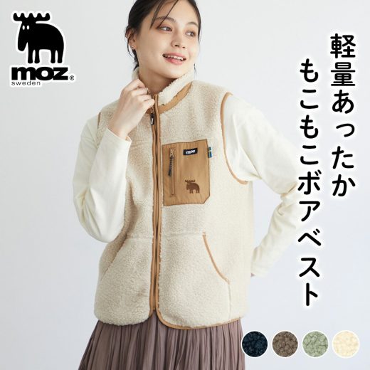 【9/23限定!24時間50%オフ対象商品】［ MOZ ］ ボア ベスト ボアベスト ジレ ハイネック もこもこ あったか ボリューム 異素材 レディース moz モズ 北欧 スウェーデン エルク ヘラジカ ファッション アウトドア おそろ リンク