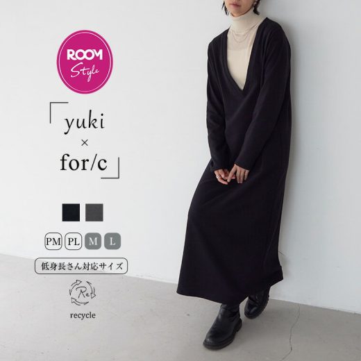 【SALE 最大20%OFFクーポン 20日23:59迄】【yuki×for/cコラボ】Vネック 裏毛 ワンピース PM/PL/M/L サイズ 低身長 高身長サイズ レディース ワンピ ロングワンピース ロング丈 リサイクルポリエステル エコ 23A/W 秋 冬 洗濯可 for/c フォーシー 楽天room