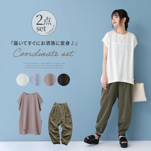 『美シルエットで大人女子の雰囲気を高めるコーデ2点SET』[2023 レディース 2点セット 春夏 Tシャツ フレンチスリーブ 半袖 汗ジミ防止 ジョガーパンツ サルエルパンツ]※返品・交換不可※【メール便不可】【30】