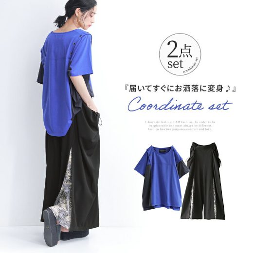 【送料無料】『カットアウト配色アシメTシャツ×異素材切替ワイドパンツコーデ2点SET』[2点コーデセット 2023 レディース 春夏 カットソー 半袖 アシンメトリー 変形 ロングパンツ ニュアンス柄]※返品・交換不可※【メール便不可】【40】