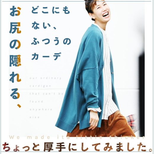 お尻の隠れる、どこにもない、ふつうのカーデ ちょっと厚手にしてみました。 M/L/LL/3L/4Lサイズ レディース/ニットカーディガン/羽織り/長袖/Vネック/ミドル丈/半端丈/綿/コットン/トップス