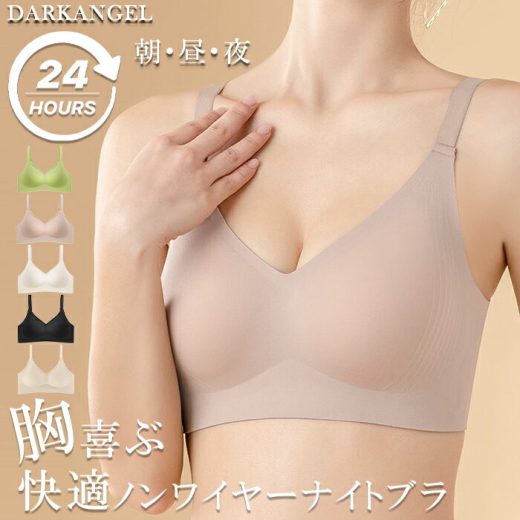 ＜1枚1,290円！3枚購入クーポンで＞ ナイトブラ 大きいサイズ シームレス ブラジャー 夜用ブラ ブラ 育乳ブラ ノンワイヤー 楽ちん 育乳 スポブラ ヨガ 昼夜兼用 産後 楽 夜 夜用 無地 痛くない 補正 補正下着 24時間 苦しくない【 シームレスナイトブラ 】