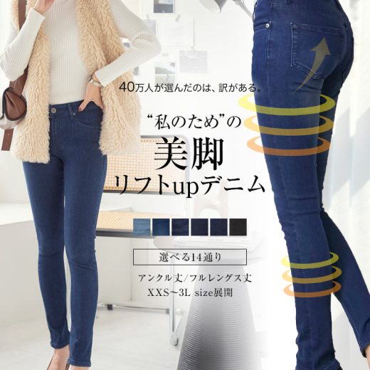 スキニー デニム パンツ レディース スキニーパンツ デニムパンツ ストレッチ フィット ボトムス ジーパン ジーンズ ズボン 長ズボン 大きいサイズ 高身長 低身長 小柄 小さいサイズ 綿 XS S M L LL XL 3L 無地 冬 春 夏 秋 美脚 [M1700] 【送料無料】【メール便】