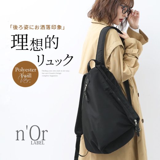 【全品送料無料】『n'OrLABELポリエステルツイルデザインリュック』[リュック レディース ユニセックス バッグ カバン ツイル メッシュ 蒸れない 無地 A4サイズ ポケット 大容量 収納力 通勤 通学]【メール便不可】【999】