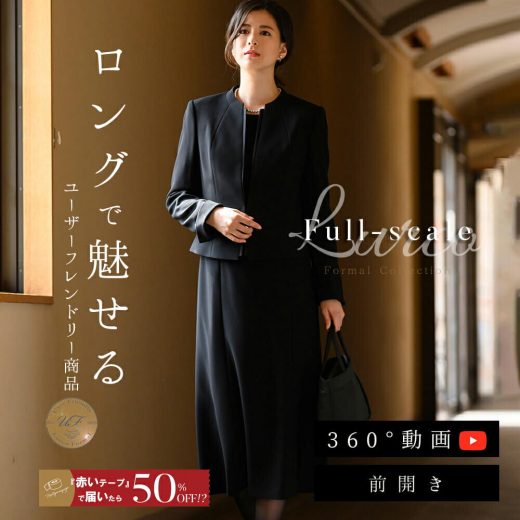 【28%OFF＋マラソン応援クーポン】ブラックフォーマル 喪服 レディース スーツ ワンピース ロング丈 レギュラー丈 前開き 洗える 正礼装 大きいサイズ S/M/L/LL/3L あす楽 送料無料【2560202】