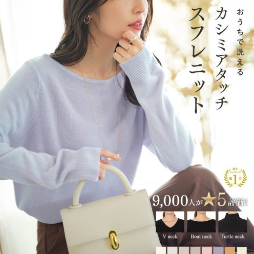 【即納】 洗える ニット レディース 長袖 UVカット 紫外線カット 遮光 チュニック トップス カシミアタッチ セーター Vネック タートルネック ボートネック ニットワンピ 薄手 [N555] 【送料無料】【メール便】