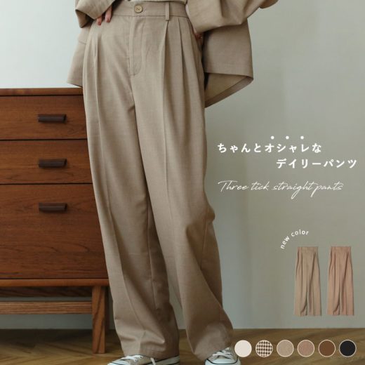 《新色登場》【ちゃんとオシャレなdailypants】ストレートパンツ M L レディース タックパンツ きれいめ カジュアル オフィス ブラウン ブラック ワイドパンツ ボトム ノアル 230902 【予約 モカMIX 10月上旬発送予定】