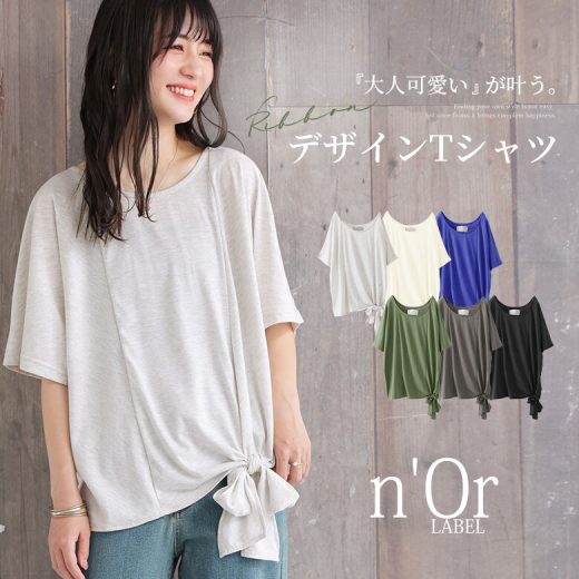 【全品送料無料】『n'OrLABEL裾リボンデザインカットソー』[トップス レディース 春夏 カットソー Tシャツ 無地 リボン カラー 半袖 薄手 アビスカラー]※メール便可※【10】