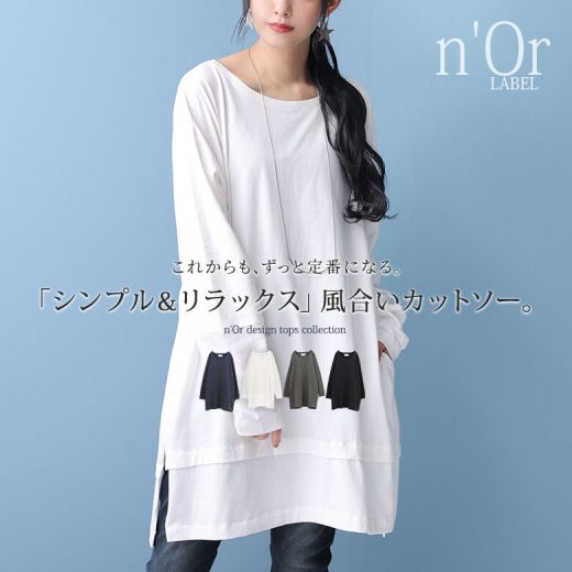 『n'OrLABEL万能リラックス風合いカットソー』[カットソー レディース ユニセックス ロンT 長袖 トップス ロングTシャツ ロング丈 リラックス ペア スリット 重ね着]【メール便不可】【20】