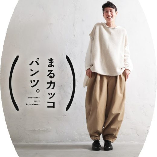 まるカッコ () パンツ。 M/L/LL/3L/4Lサイズ レディース/ワイドパンツ/バルーンパンツ/コクーンパンツ/ロング/綿/コットン/選べる2丈/小柄さん向け/ボトムス