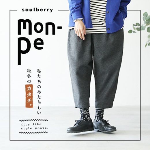 mon-pe M/L/LL/3L/4Lサイズ レディース/テーパードパンツ/コクーンパンツ/サルエル/クロップド丈/半端丈/ウール混/毛混/ボトムス