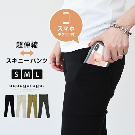 スキニーパンツ レディース 黒 ストレッチ 黒スキニー S M L レディーススキニー ストレッチパンツ スマホポケット スキニー レディースパンツ 動きやすい 仕事 スマホ ポケット パンツ レディースボトム 送料無料 ≪ゆうメール便配送30・代引不可≫ ルームウェア