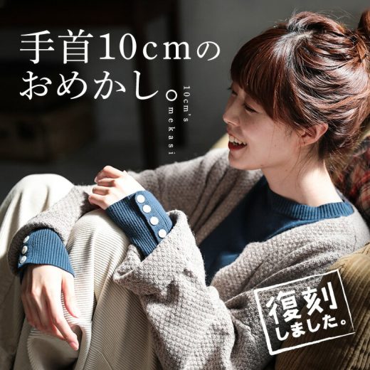 【復刻】手首10cmのおめかし。 重ねてかがやくシェルボタンニット M/L/LL/3L/4Lサイズ レディース/プルオーバー/長袖/クルーネック/綿/コットン/トップス