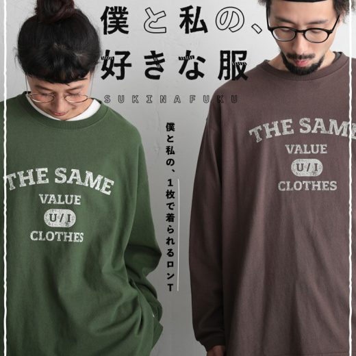 僕と私の、好きな服 僕と私の、1枚で着られるロンT 2/3/4/5/6サイズ レディース/カットソー/Tシャツ/長袖/ロゴ/綿/コットン/トップス