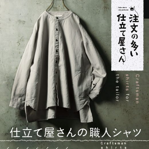 注文の多い仕立て屋さん 仕立て屋さんの職人シャツ M/L/LL/3L/4Lサイズ レディース/ブラウス/ノーカラー/バンドカラー/長袖/リネン混/麻混/トップス