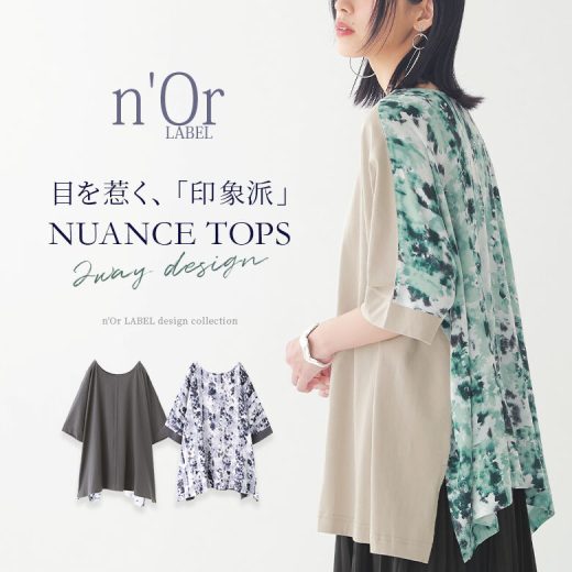 【全品送料無料】『n'OrLABEL前後2wayニュアンス柄異素材Tシャツ』[Tシャツ 春夏 レディース トップス カットソー 半袖 五分袖 クルーネック 異素材MIX 切替 スリット 配色 バイカラー]※返品交換不可※※メール便可※【5】