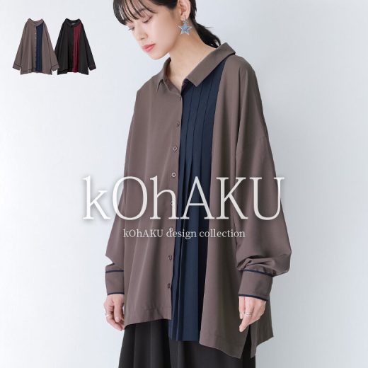 【全品送料無料】『kOhAKU配色切替プリーツデザインシャツ』[シャツ レディース トップス ブラウス 襟付き 長袖 配色 プリーツ アシンメトリー アシメ スリット パイピング ヨーク タック ボタンシャツ]※メール便可※【10】