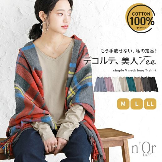 『n'OrLABELシンプルVネックロンT』[カットソー レディース トップス 春秋冬 プルオーバー ロングTシャツ 長袖 綿100％ カラバリ 重ね着 レイヤード]※メール便可※【10】