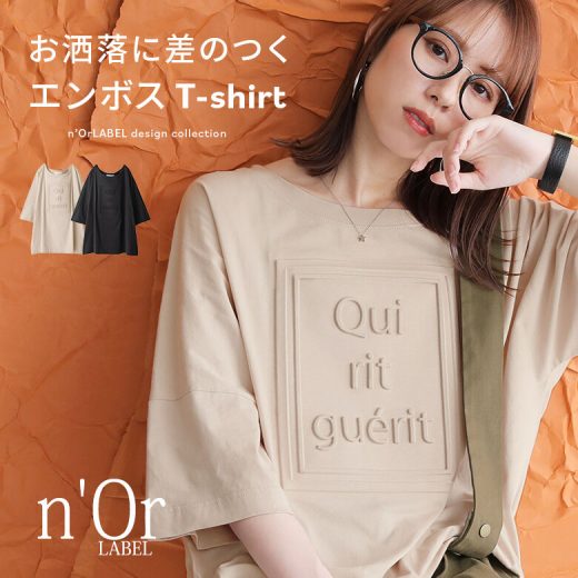 『n'OrLABELエンボスプリントロゴTシャツ』[Tシャツ ロンT レディース トップス カットソー 七分袖 綿100％ ロゴ 立体的 立体感 シンプル クルーネック ラフ ゆったり ビッグシルエット オーバーサイズ]※メール便可※【10】