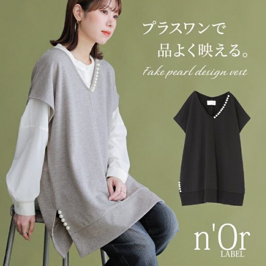 『n'OrLABELフェイクパールデザインベスト』[トップス レディース 春夏秋 ノースリーブ フレンチスリーブ Vネック スラッシュ開き 上品 レイヤード 重ね着]【メール便不可】【20】